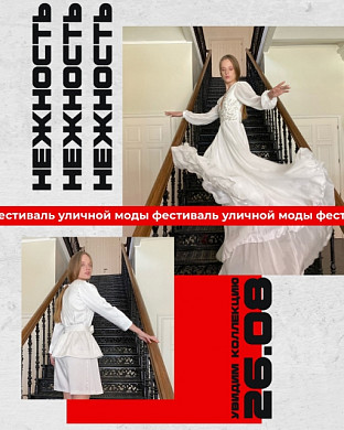 В Ивановской области впервые состоится модный фестиваль «СтильТекстиль»